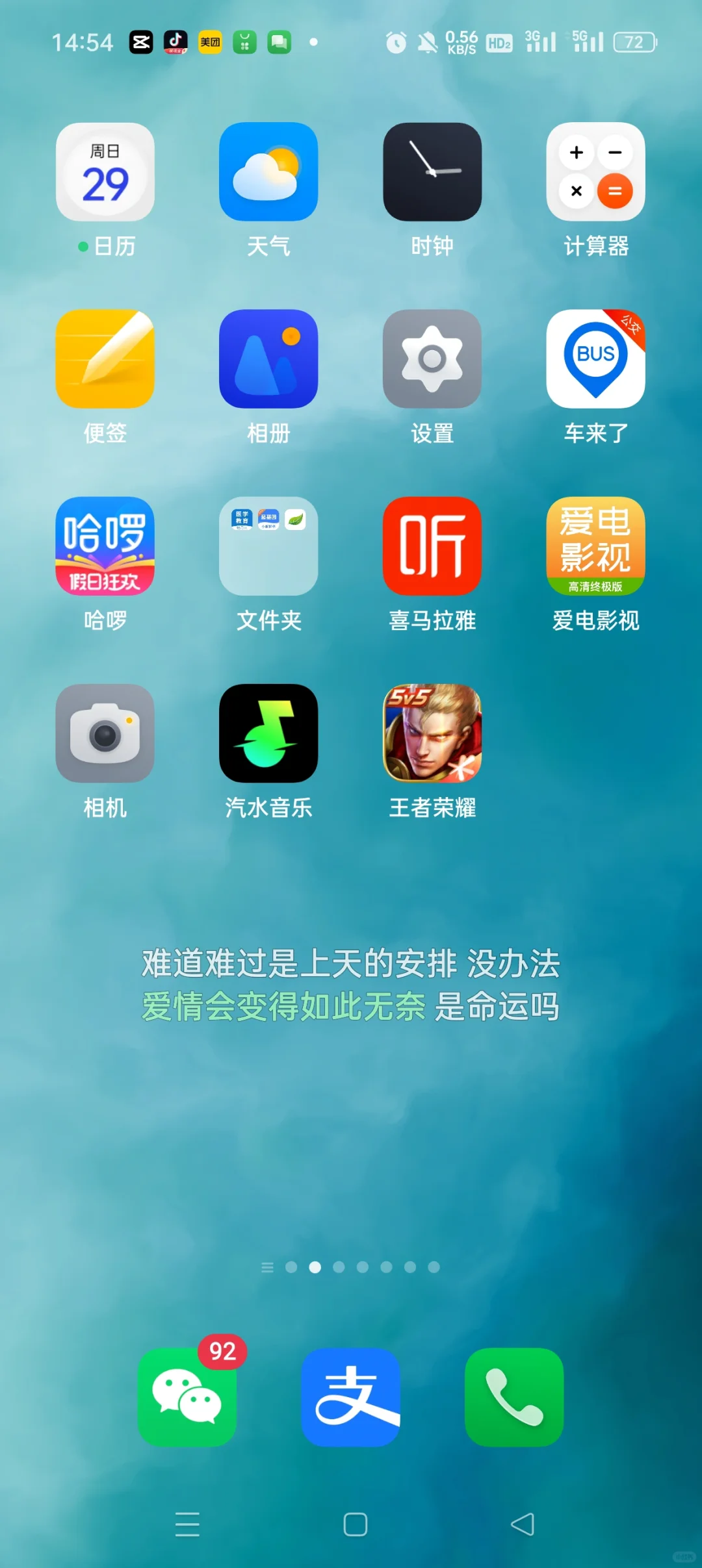 音质不错的听歌app