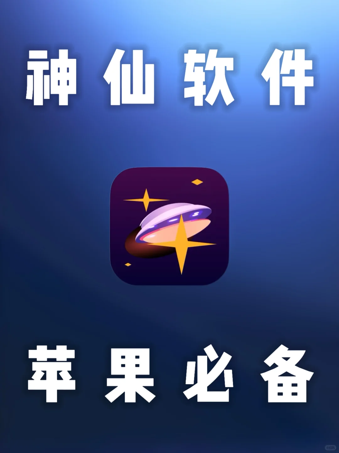 iOS｜苹果追剧软件