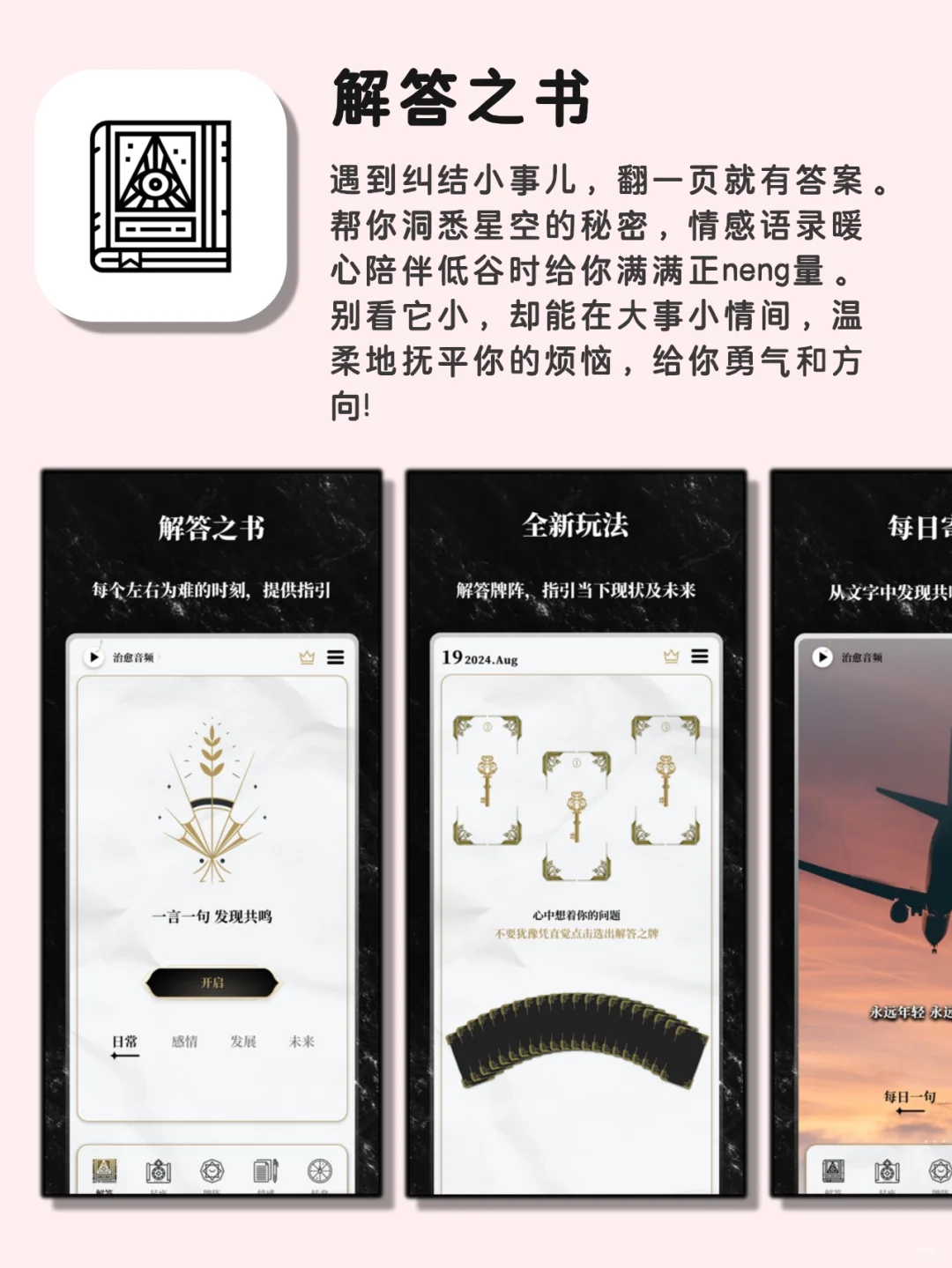 这是什么小众神仙宝藏app，绝了。