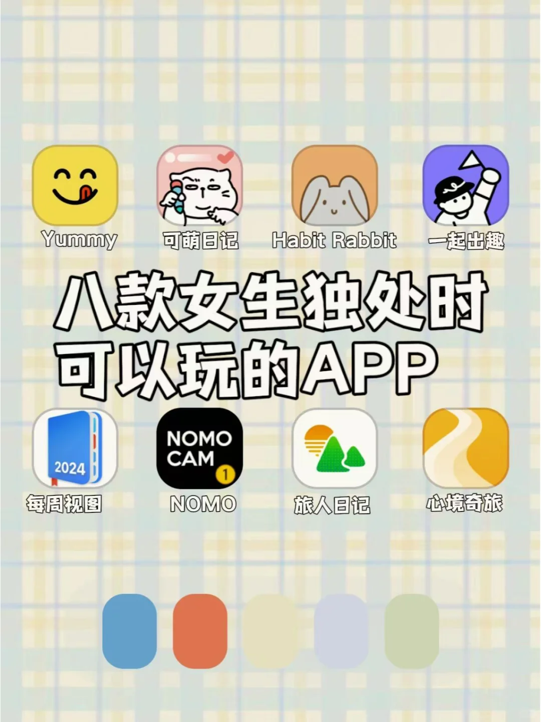 谁用谁夸！八款不可能错过的神仙APP