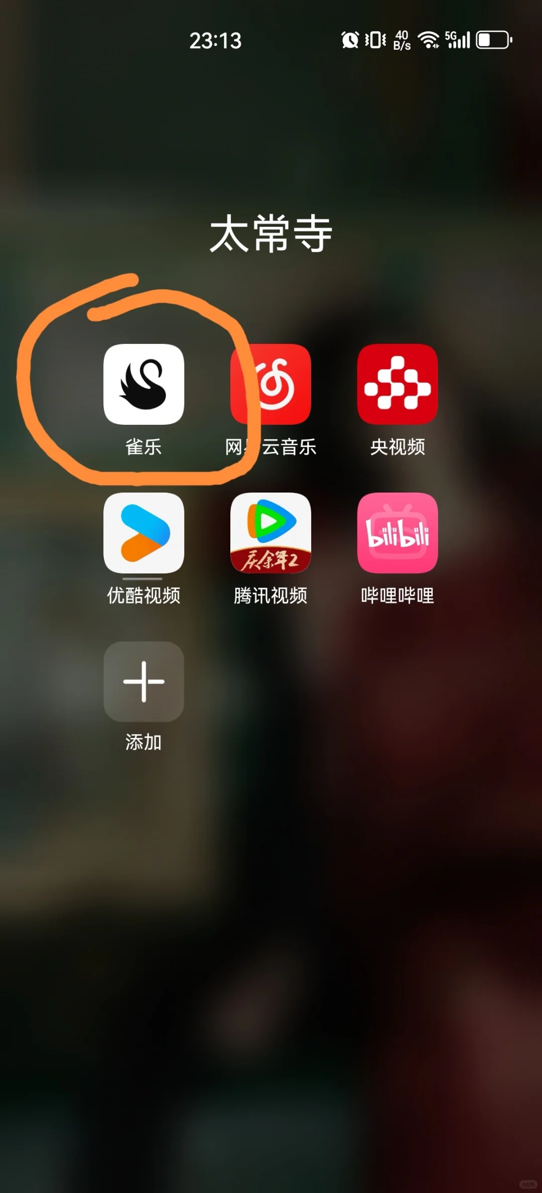 推荐！我的宝藏音乐app回来了！独立音乐