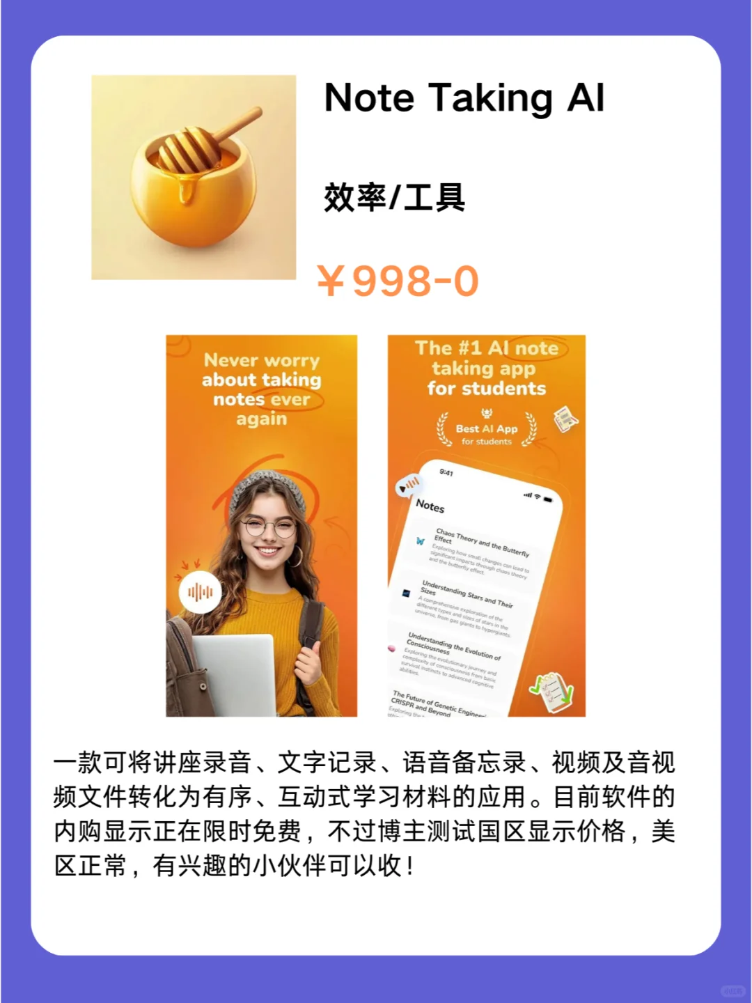 这也行 iOS党码住❗1130限免App大放送❗