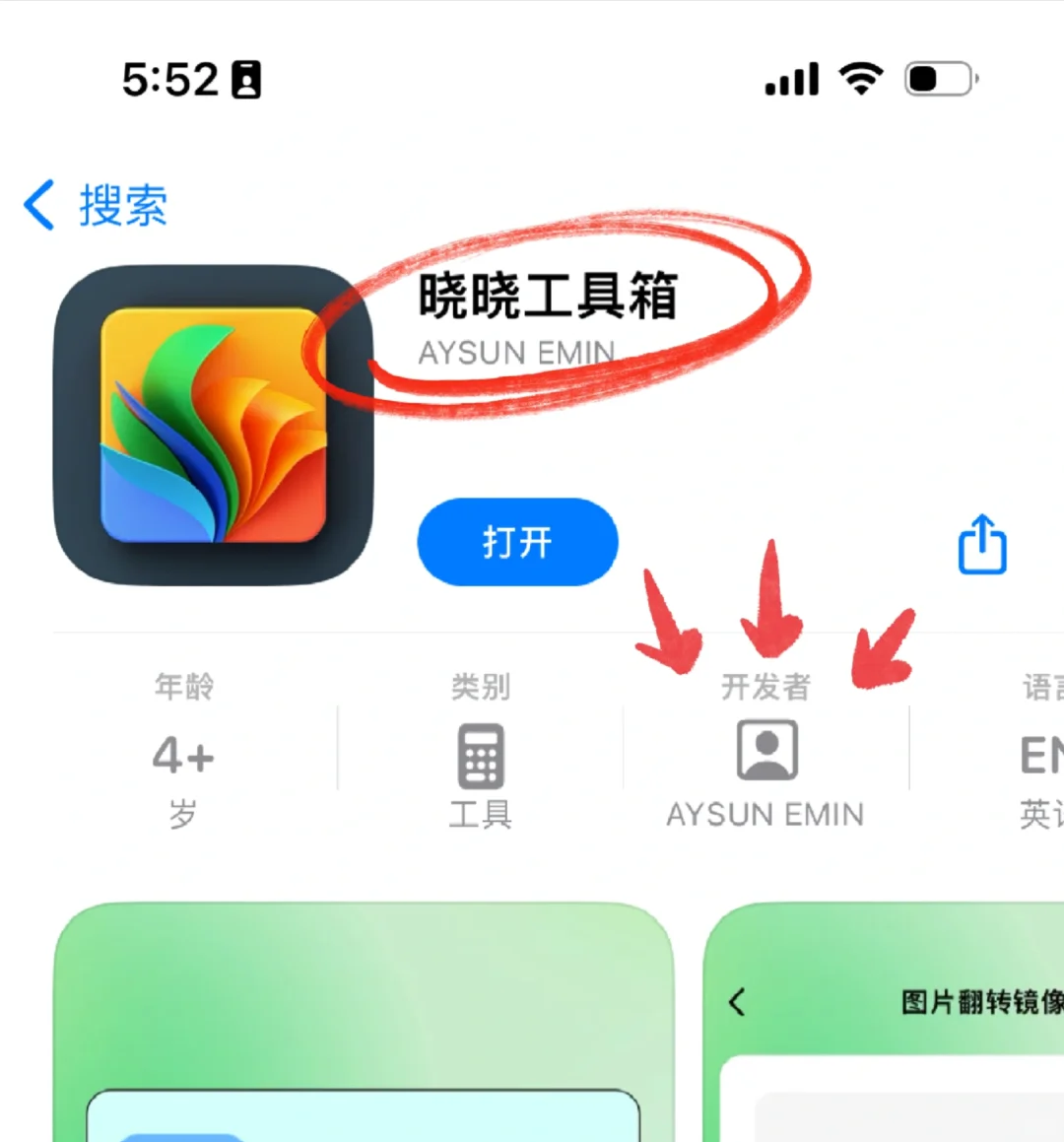 🍎ios观影追剧，免费观影，安卓也可用！