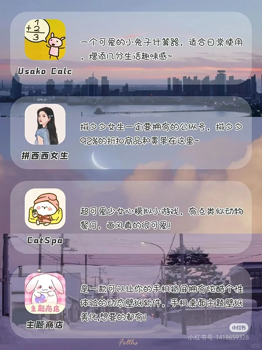 少女必备app ，太好用了