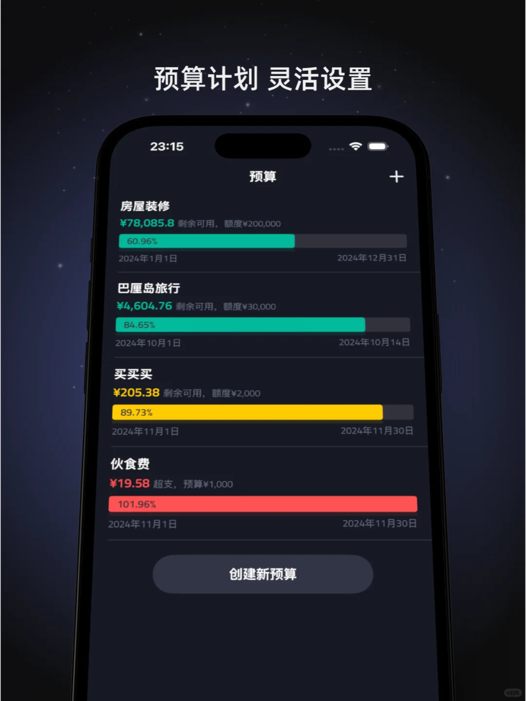 专为J设计的资产管理app