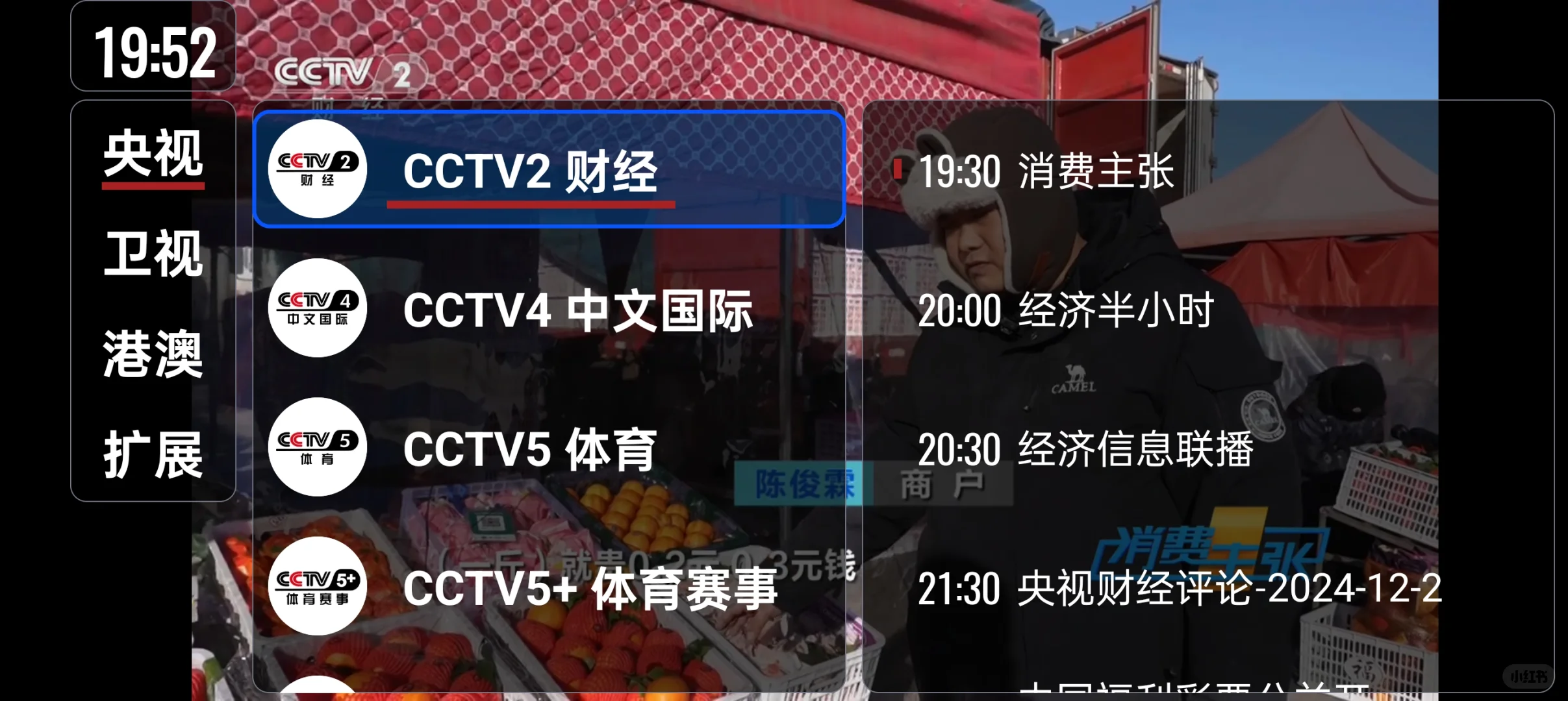 电视TV 免费看电视