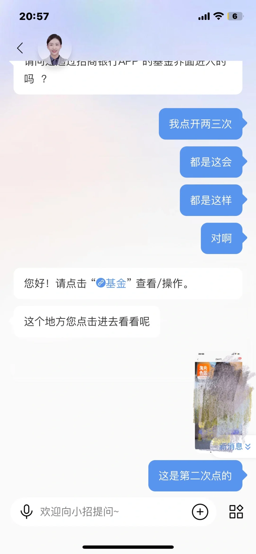 招商银行app 大bug