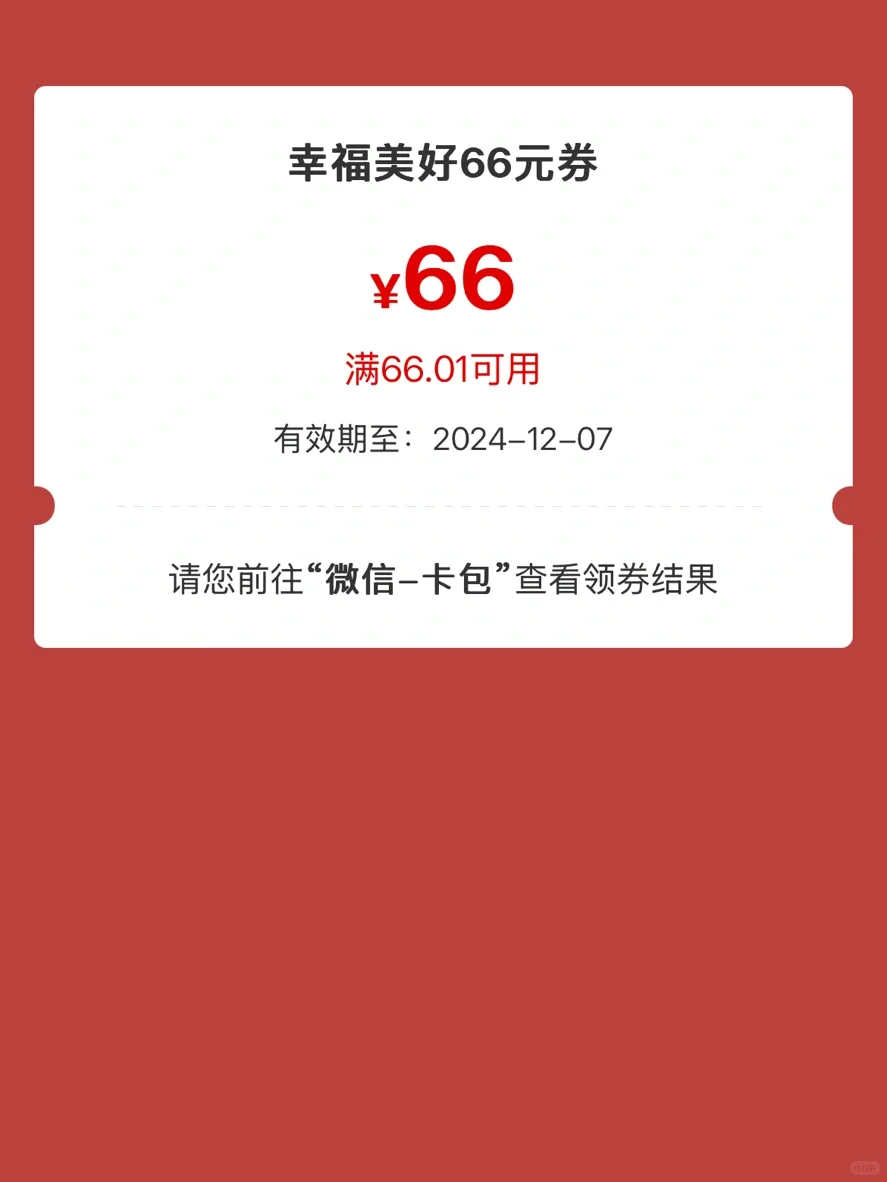 工行app领支付立减金啦！！！