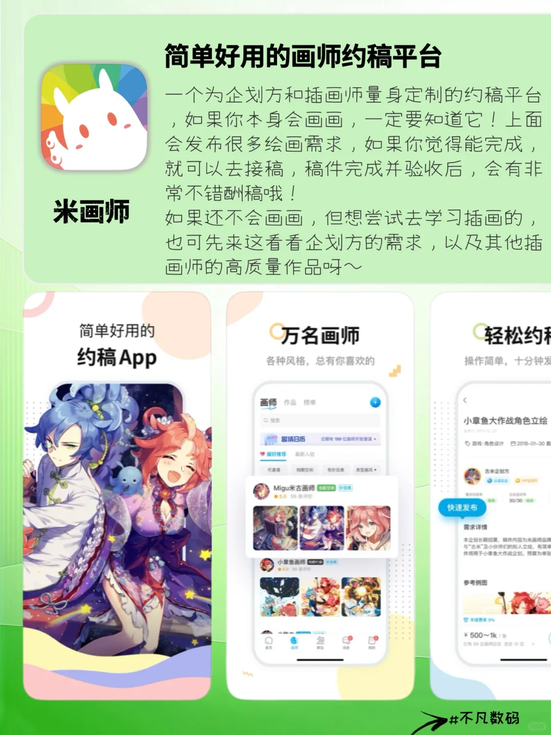 打破信息差｜后悔没早发现的8个副业APP！