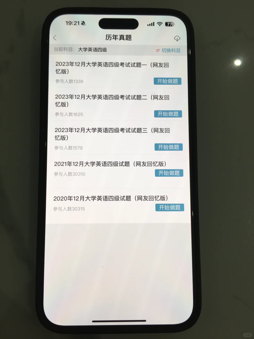 为什么我考过四六级才知道这个app啊😭😭