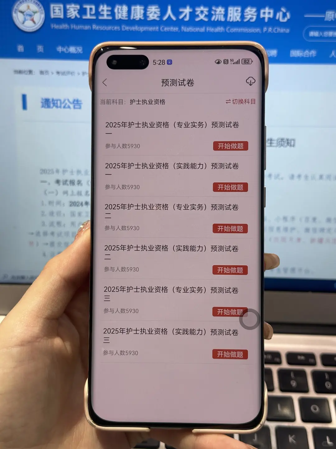 为什么我考过护士资格证才知道这个app😭