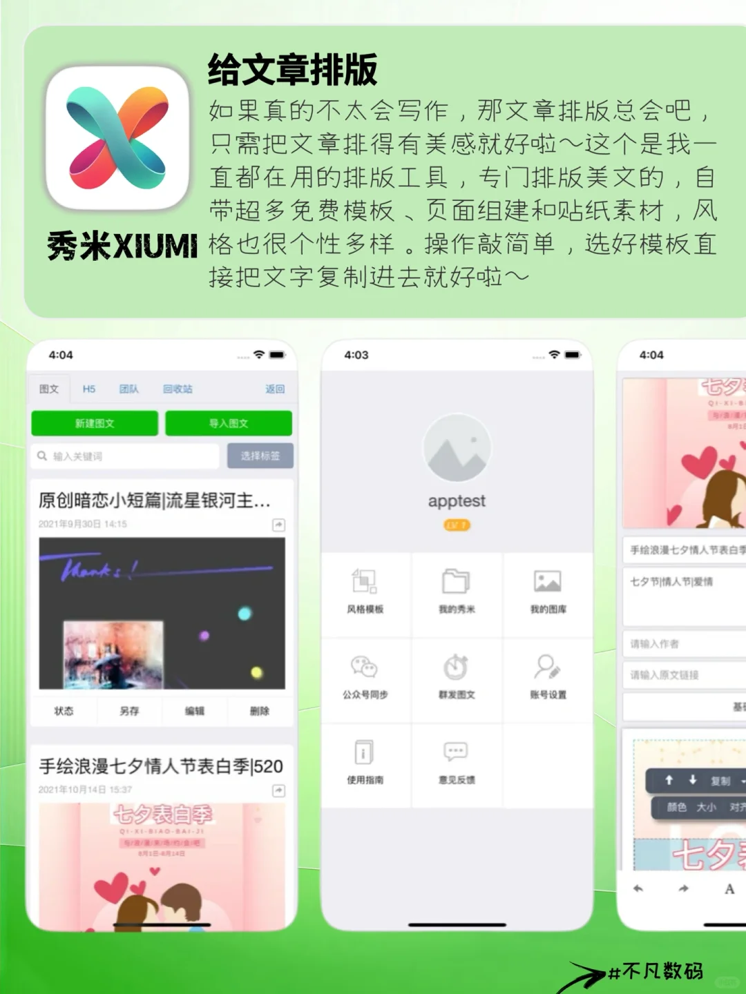 打破信息差｜后悔没早发现的8个副业APP！