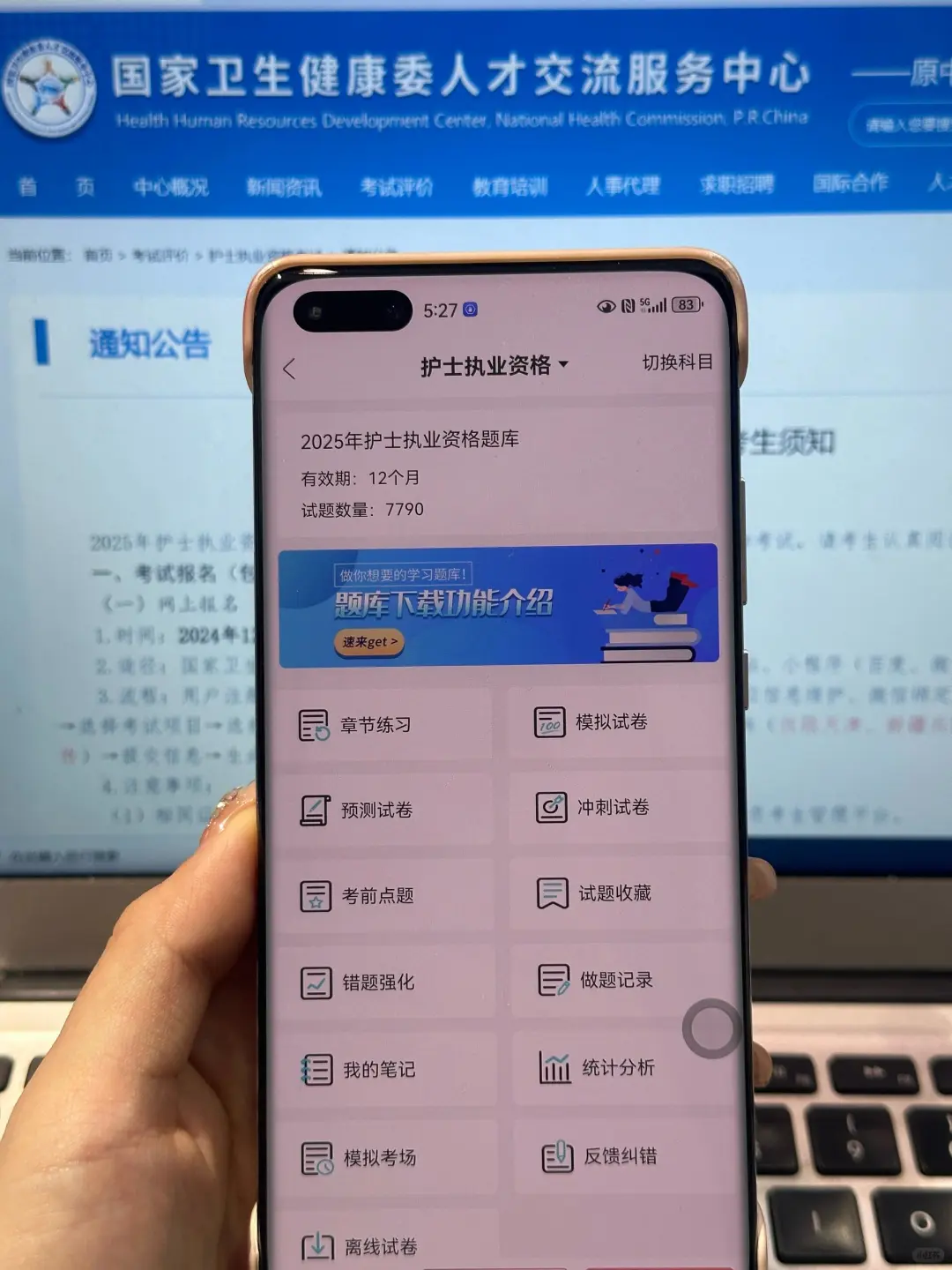 为什么我考过护士资格证才知道这个app😭