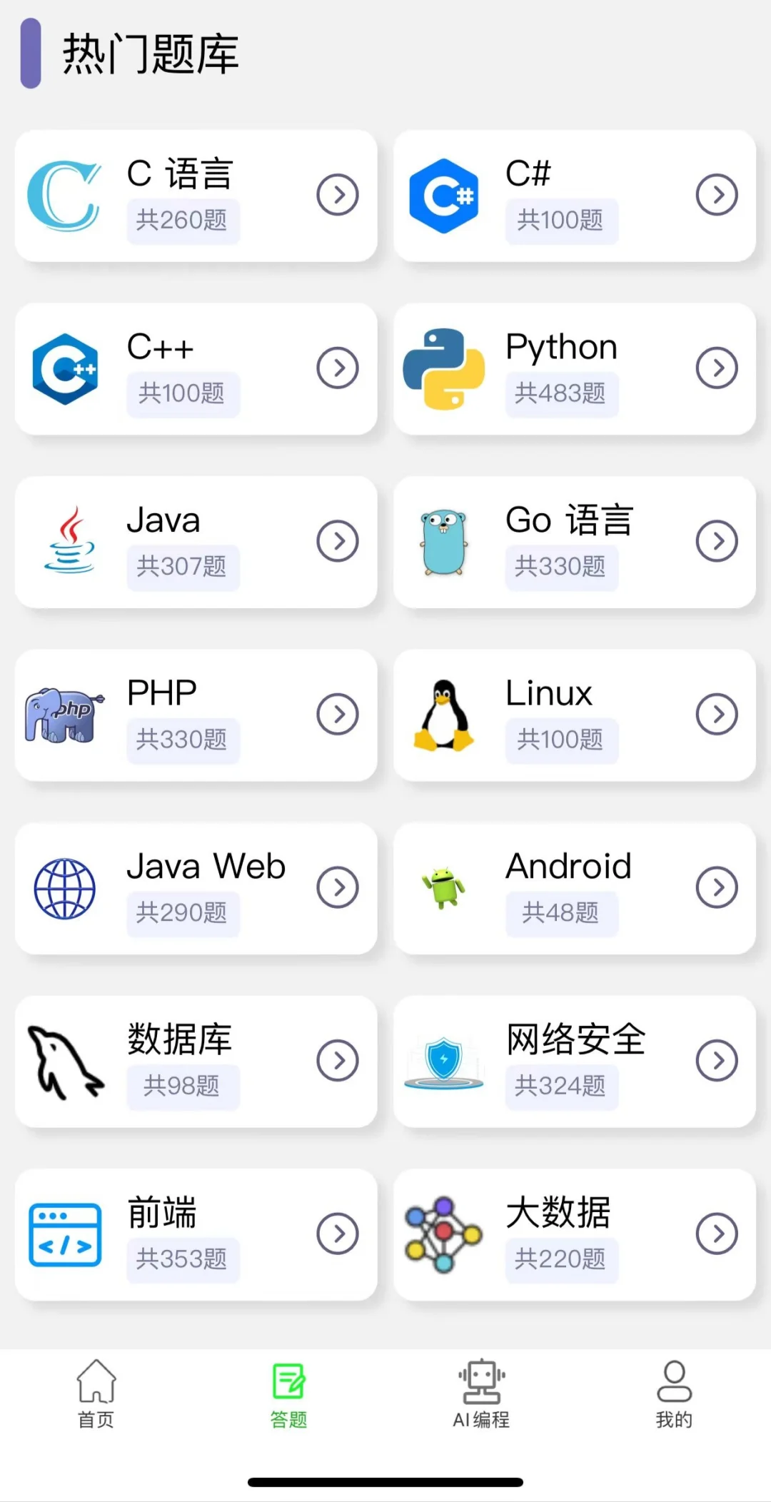 计算机，锁死这个👆🏻APP