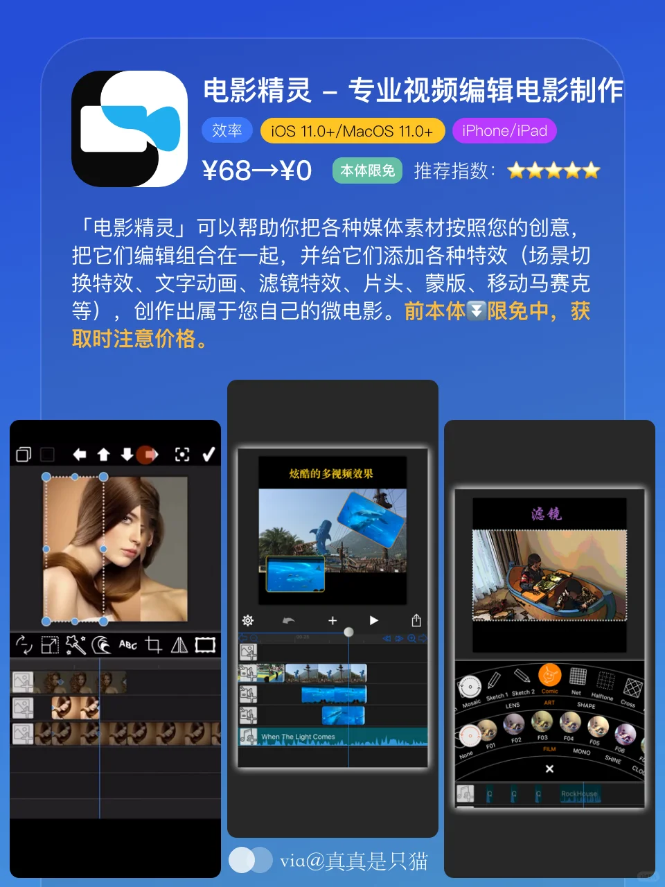 App Store每日限免｜¥284→¥0｜白嫖！