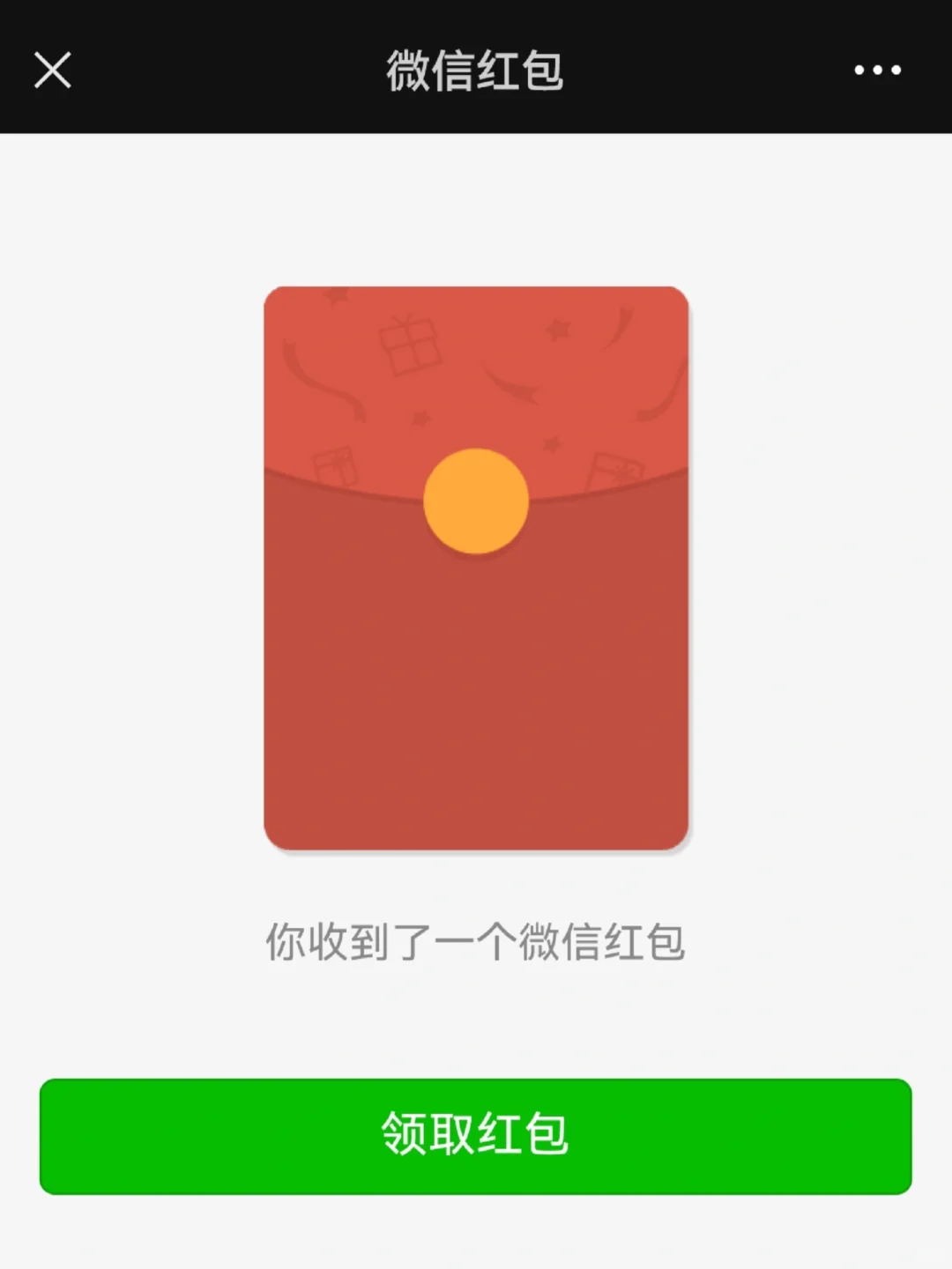 大家快点打开农行APP领红包啦！