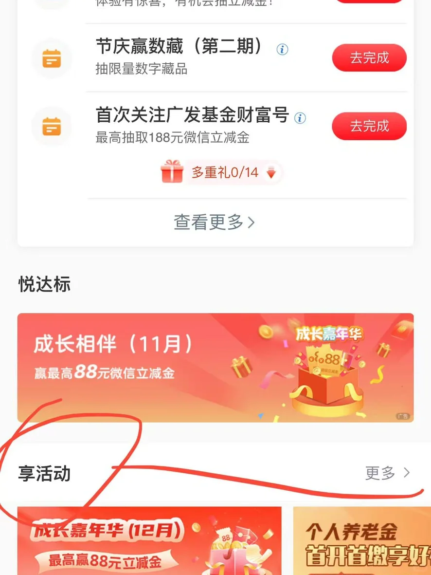 工行app领支付立减金啦！！！