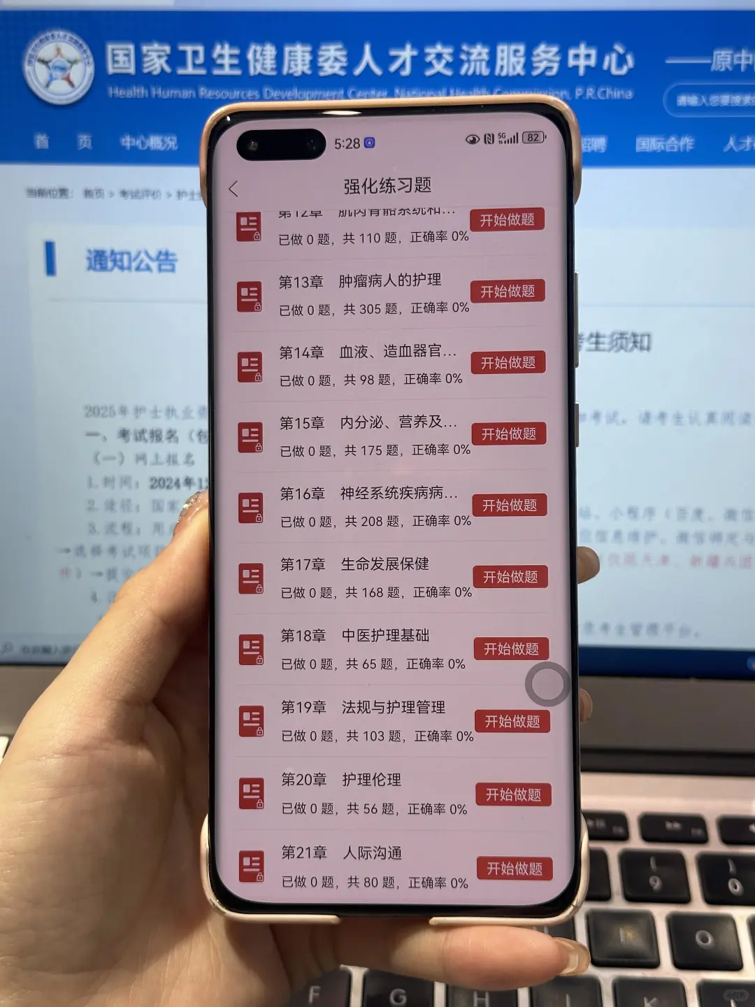 为什么我考过护士资格证才知道这个app😭