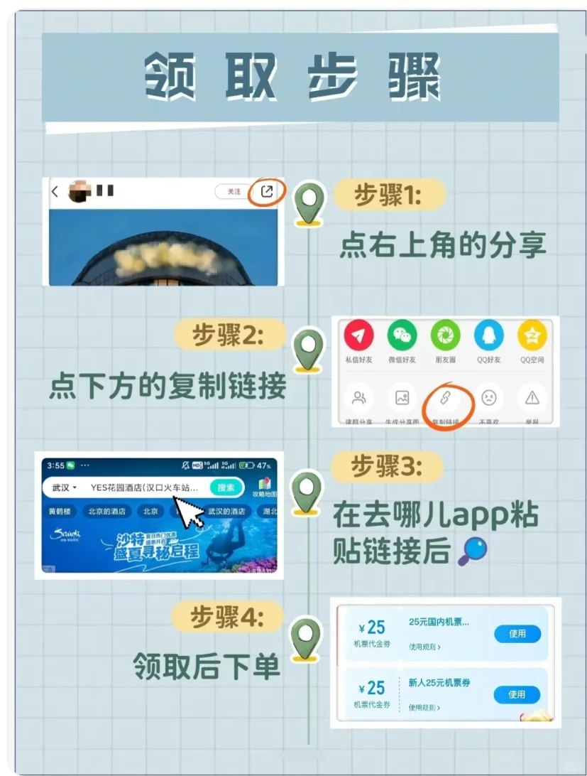 9个旅行App🧳到底哪个app订机票便宜❓