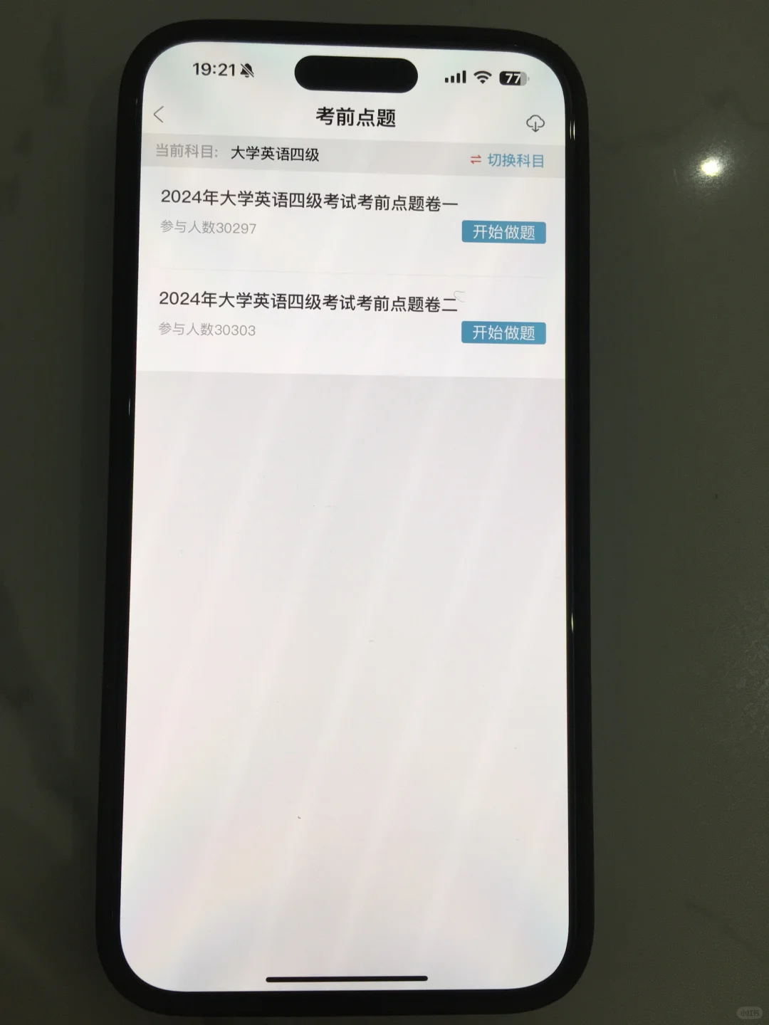 为什么我考过四六级才知道这个app啊😭😭