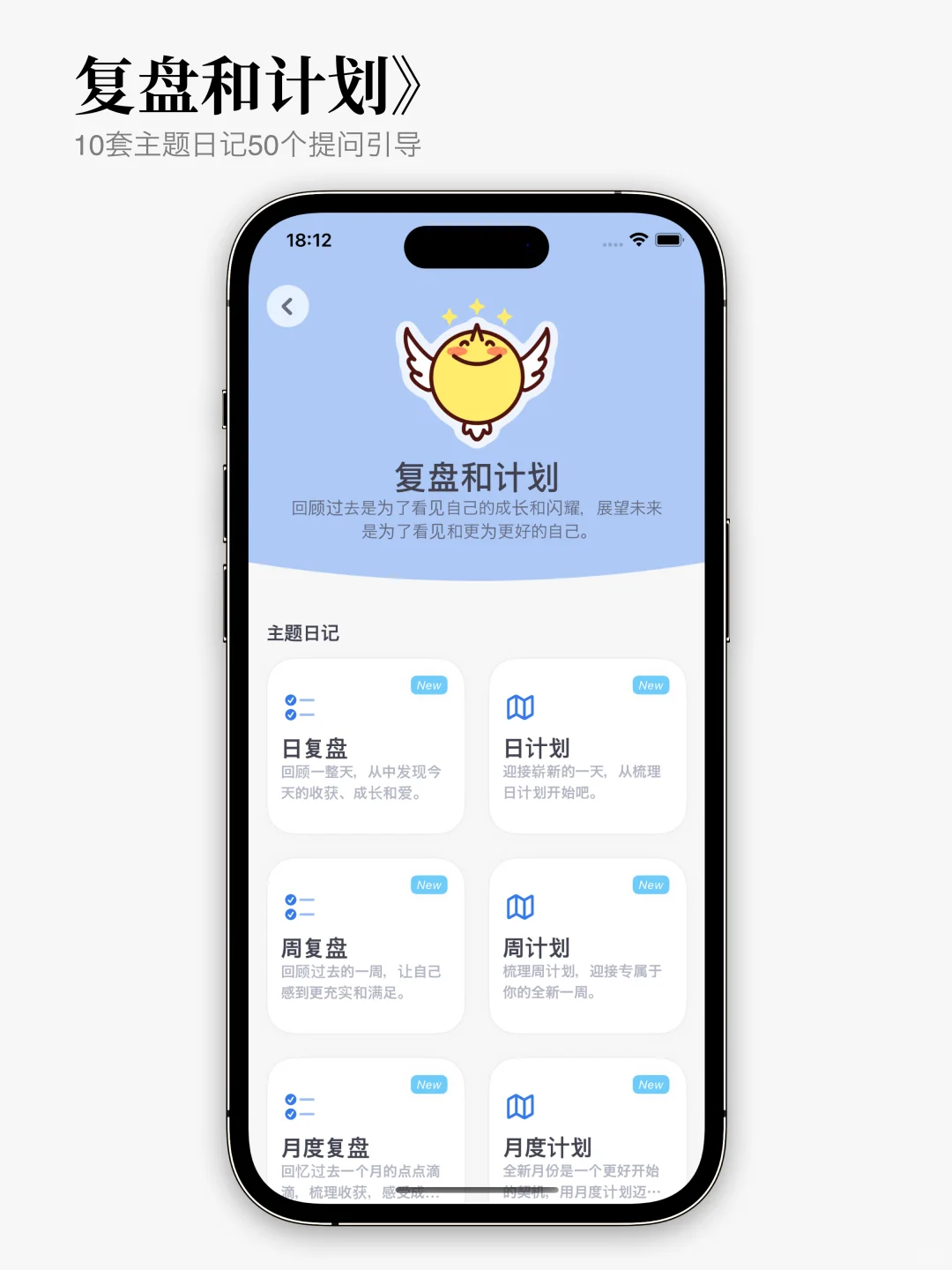 为了实现快速成长，我开发了一款养育自己App