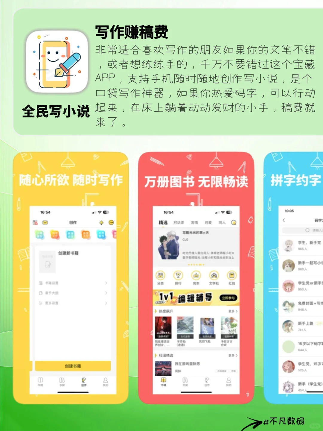 打破信息差｜后悔没早发现的8个副业APP！