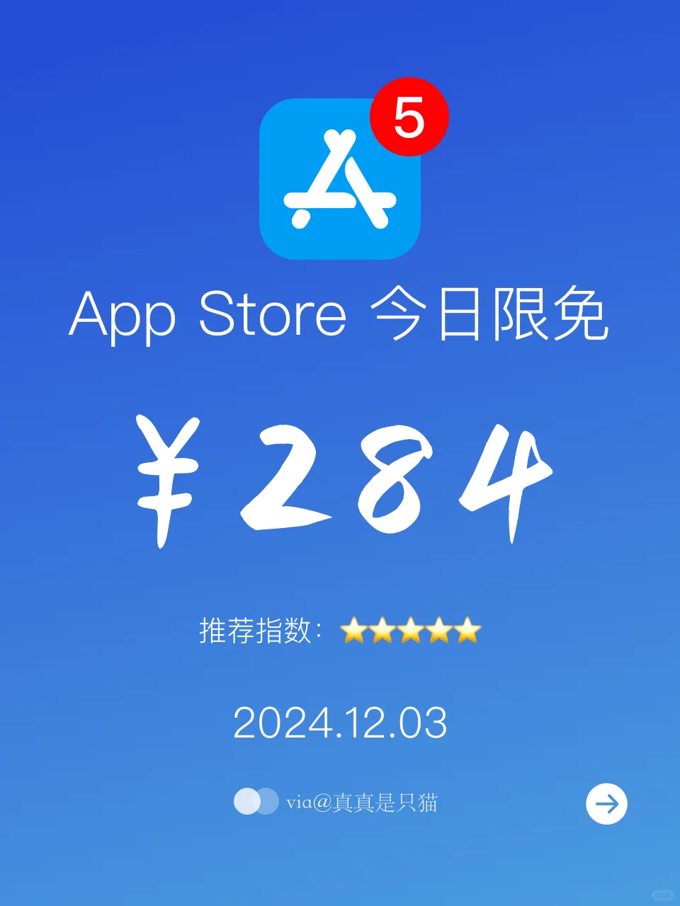 App Store每日限免｜¥284→¥0｜白嫖！