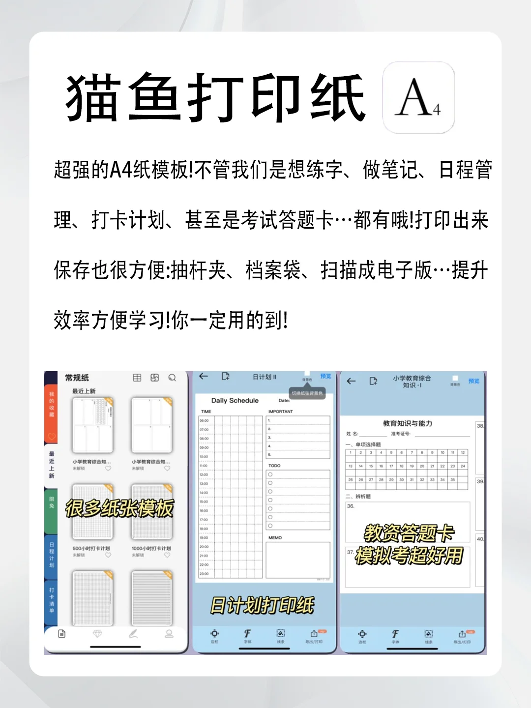 快冲❗好用到爆的黑科技神器app