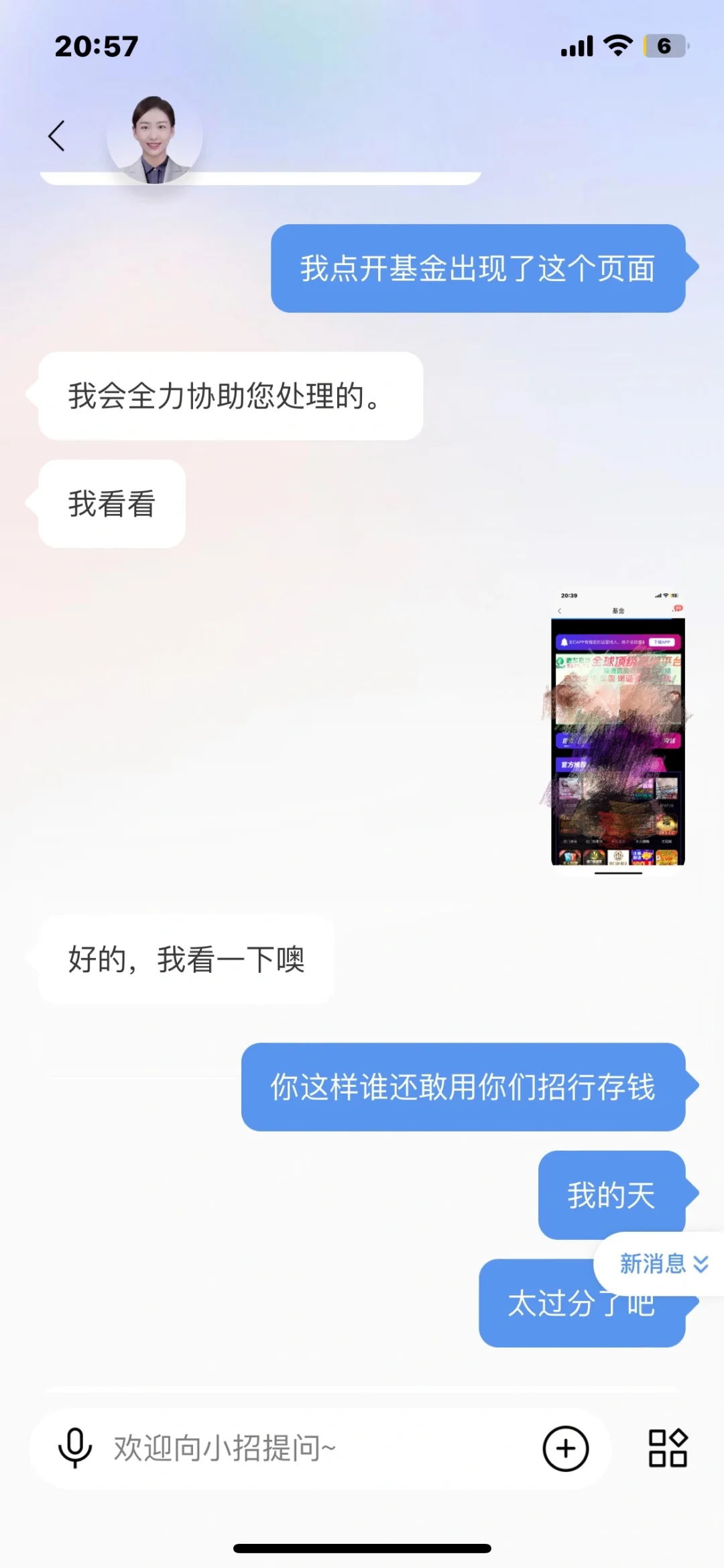 招商银行app 大bug