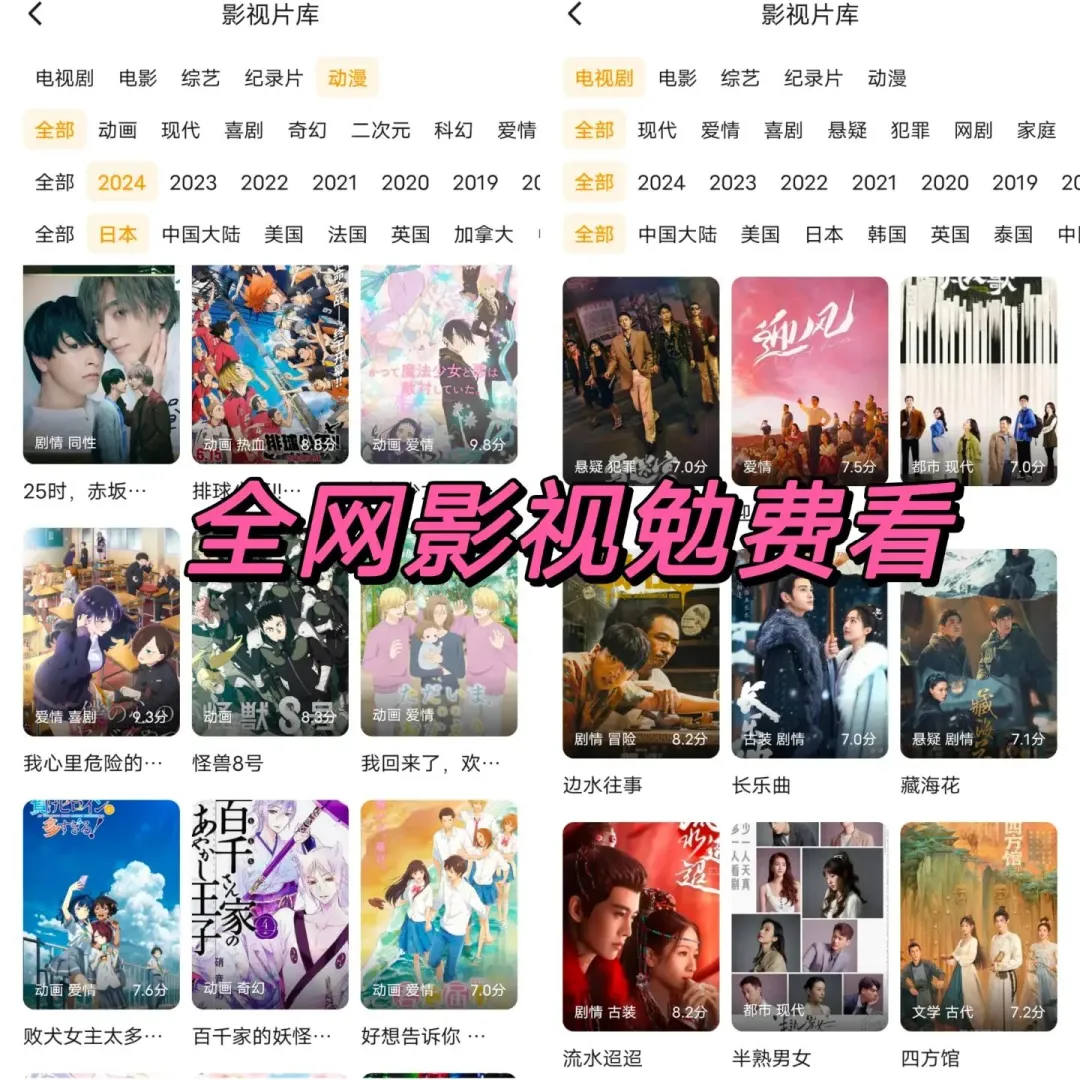 分享一款免费追剧追番app，适配安卓鸿蒙ios