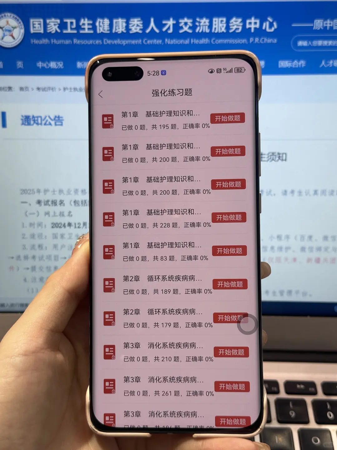 为什么我考过护士资格证才知道这个app😭