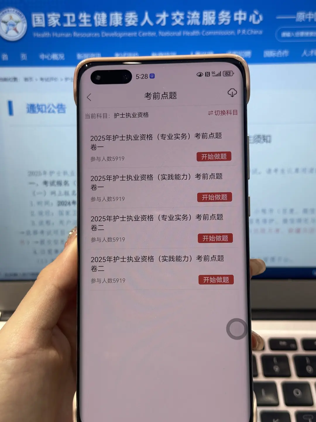 为什么我考过护士资格证才知道这个app😭