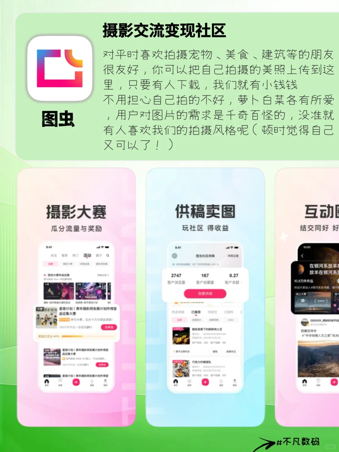 打破信息差｜后悔没早发现的8个副业APP！