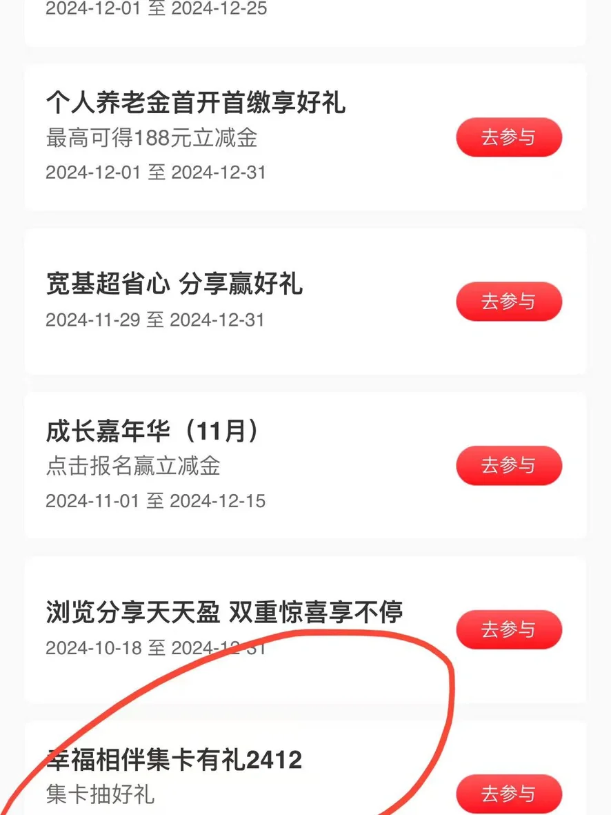 工行app领支付立减金啦！！！