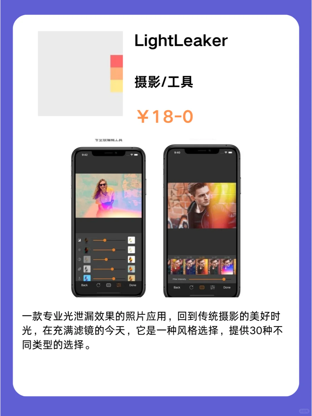 这也行 iOS党码住❗1203限免App大放送❗