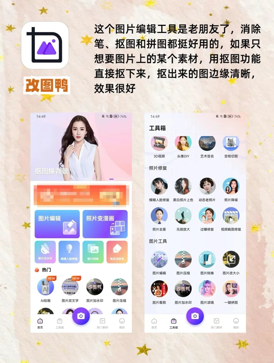 效率神器～轻松搞定图文～图文app推荐