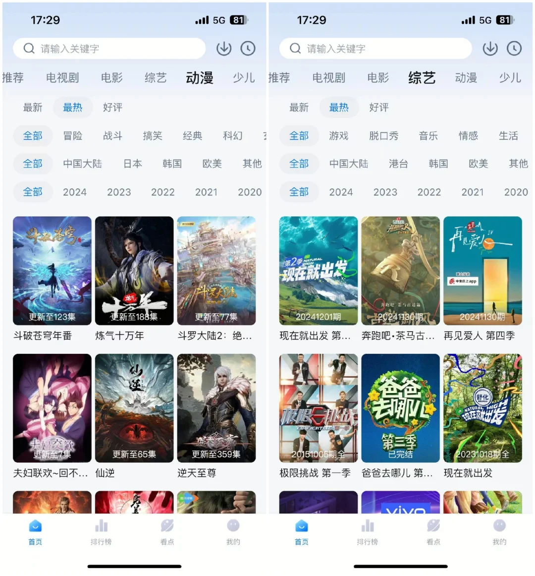 宝藏APP🔥免费追剧看剧ios，安卓通用‼️