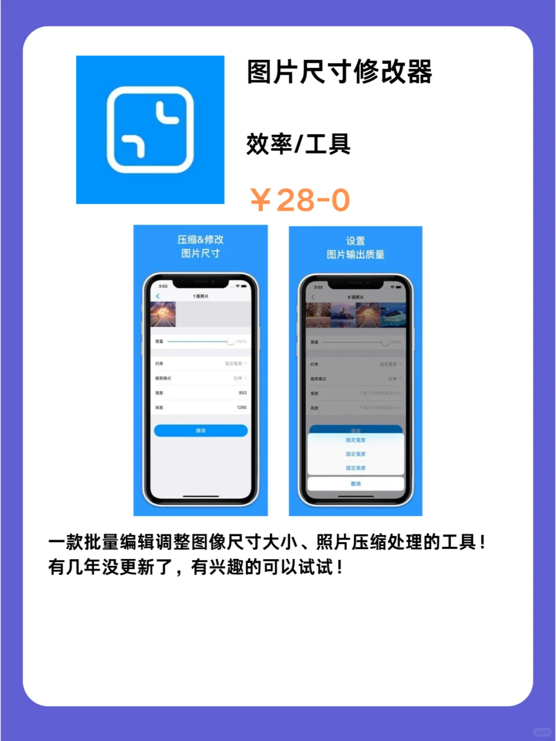 这也行 iOS党码住❗1203限免App大放送❗