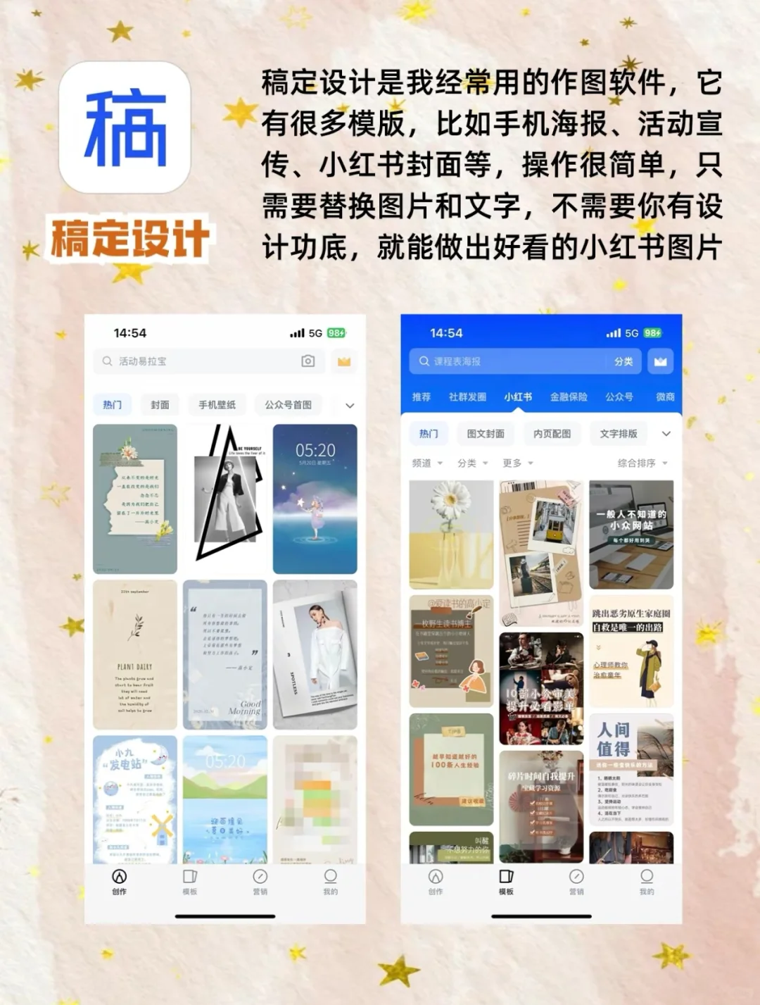 效率神器～轻松搞定图文～图文app推荐