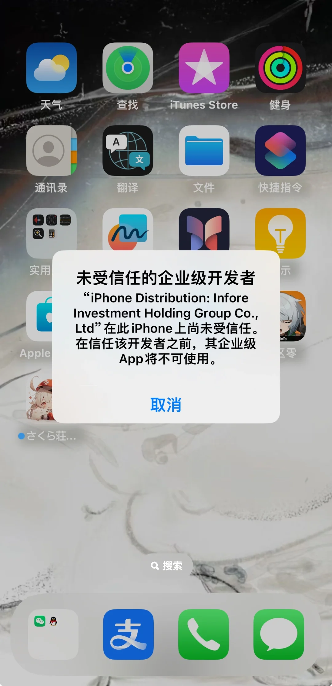 ios怎么安装第三方软件啊