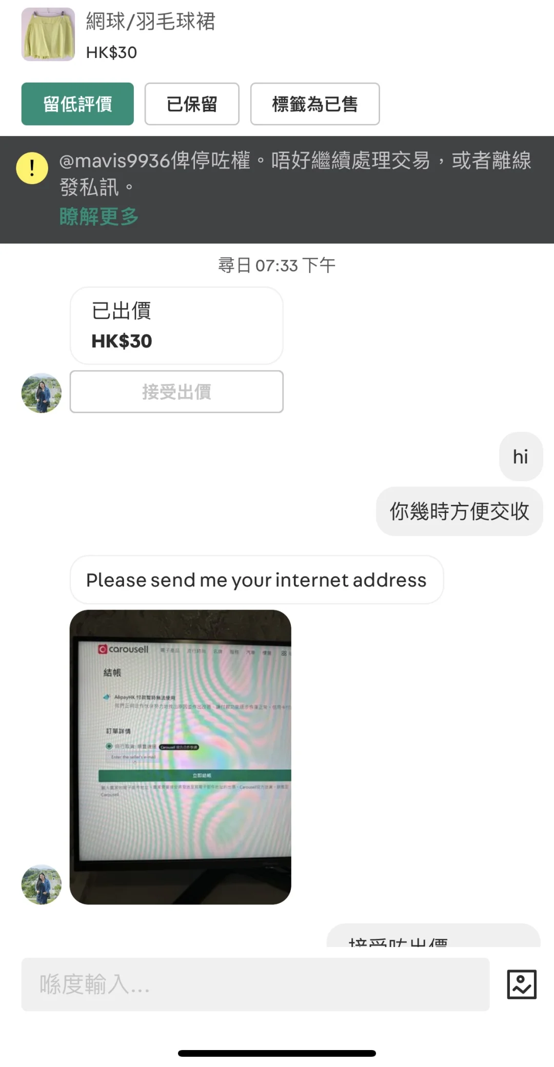 使用此APP的人千萬注意⚠️我被詐騙了