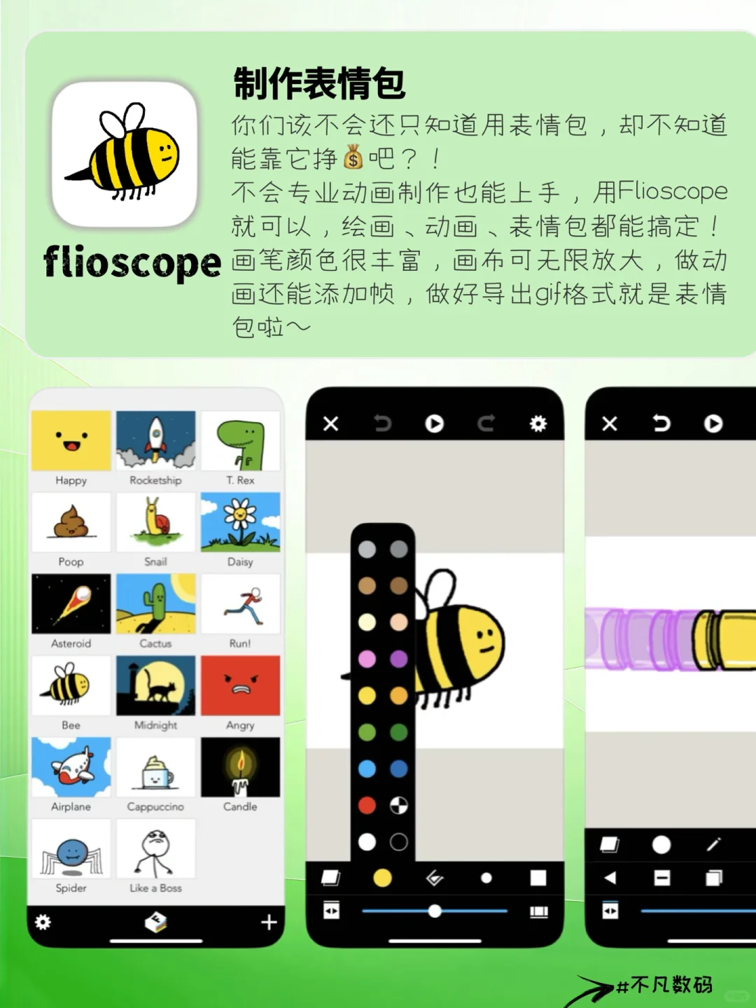 打破信息差｜后悔没早发现的8个副业APP！