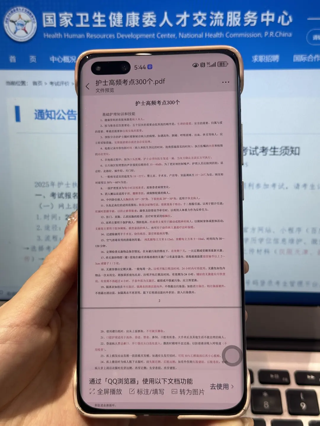 为什么我考过护士资格证才知道这个app😭