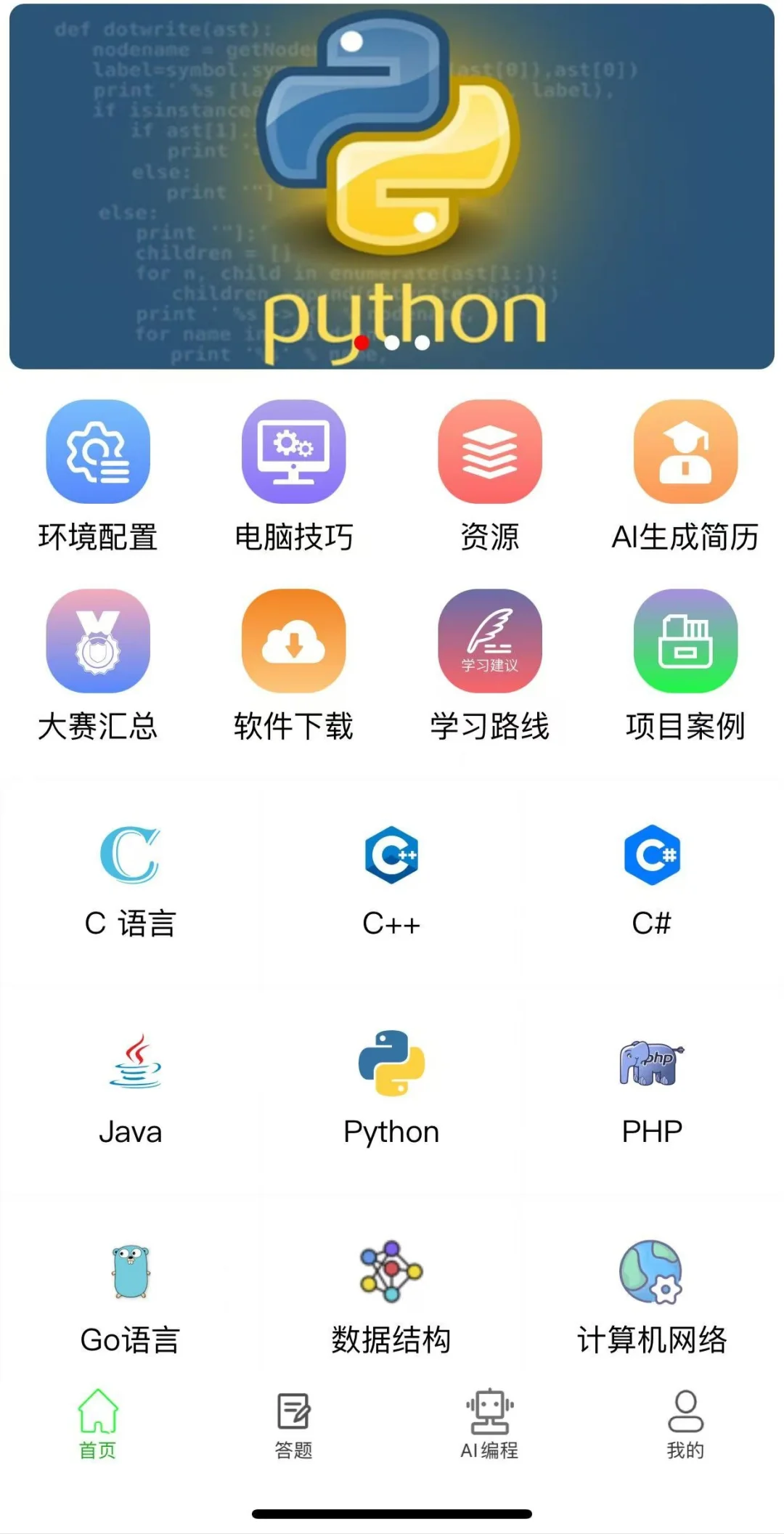 计算机，锁死这个👆🏻APP