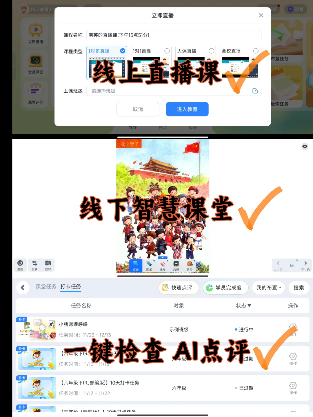 语文老师都在定制这个app!