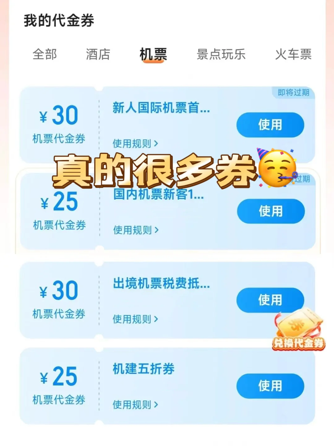 9个旅行App🧳到底哪个app订机票便宜❓