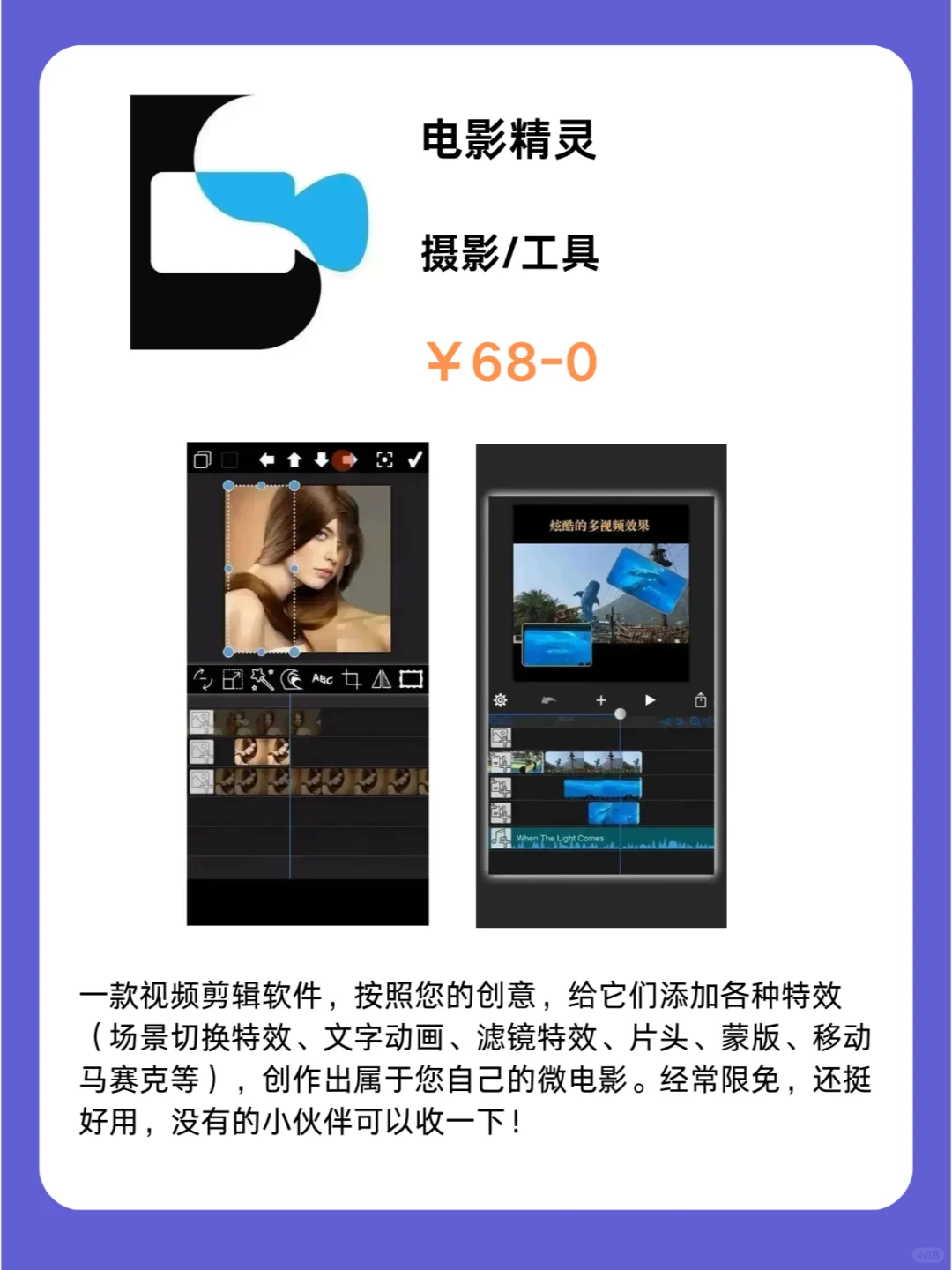 这也行 iOS党码住❗1203限免App大放送❗