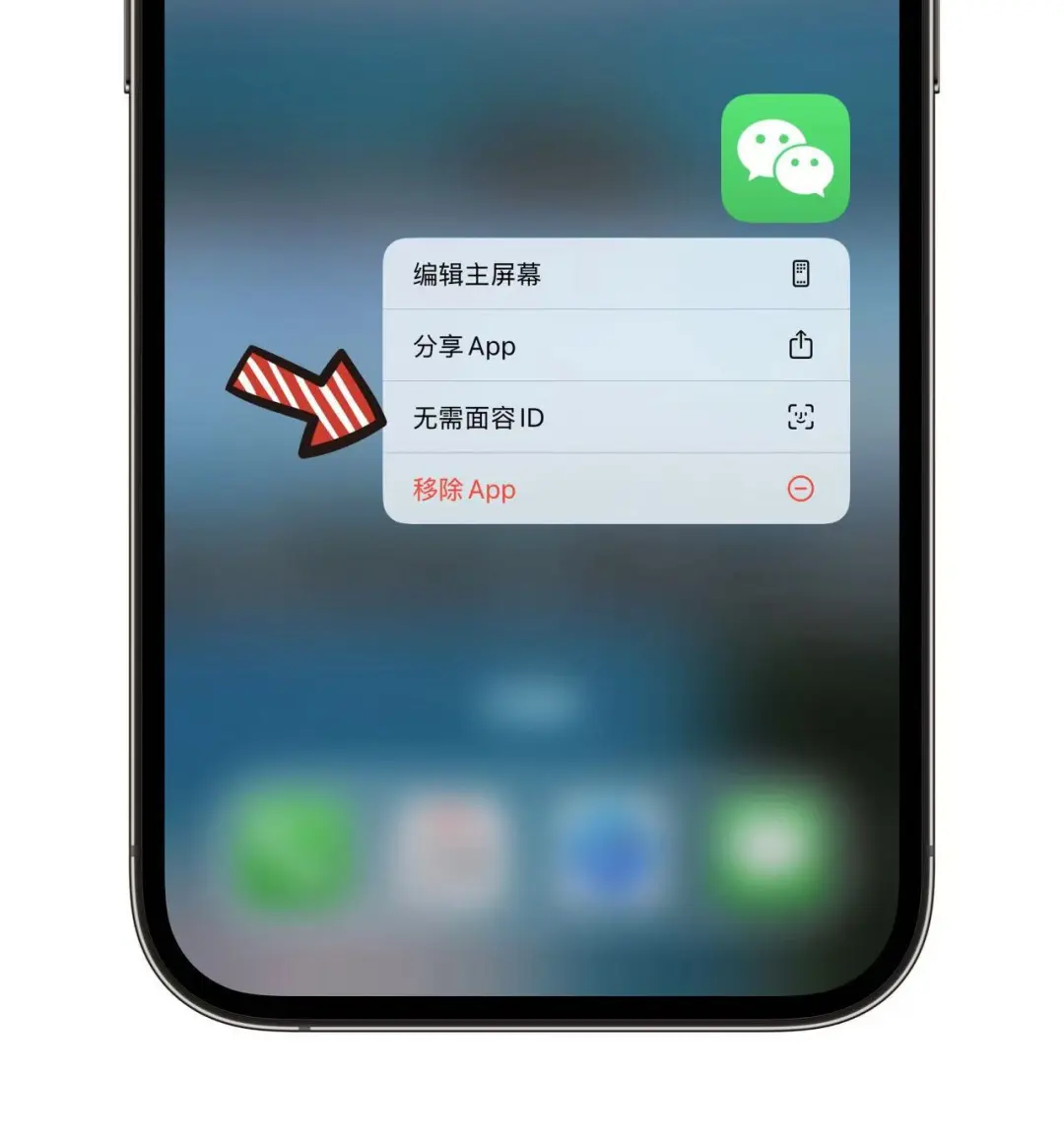 【iOS 18】如何在 iPhone 锁定、隐藏 App