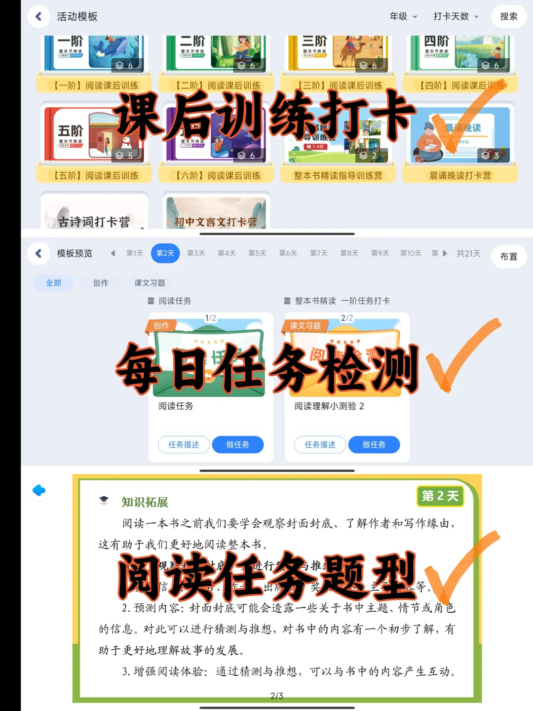 语文老师都在定制这个app!