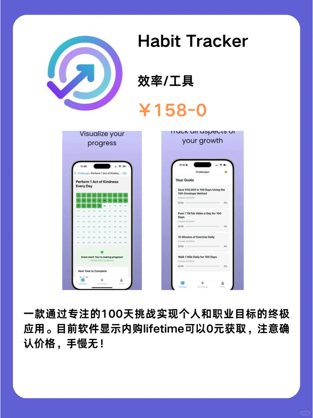 这也行 iOS党码住❗1203限免App大放送❗